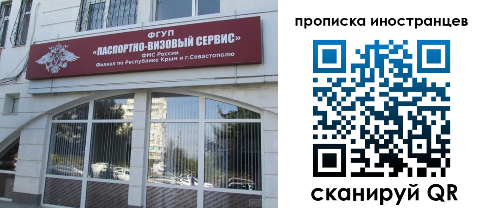 прописка штамп в Сланцах
