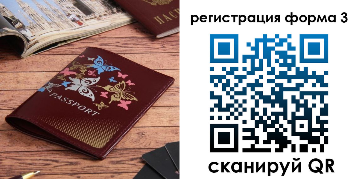 временная регистрация купить в Сланцах